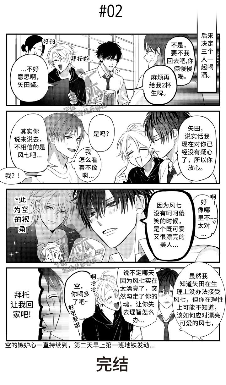 第28章：爱到疯狂
