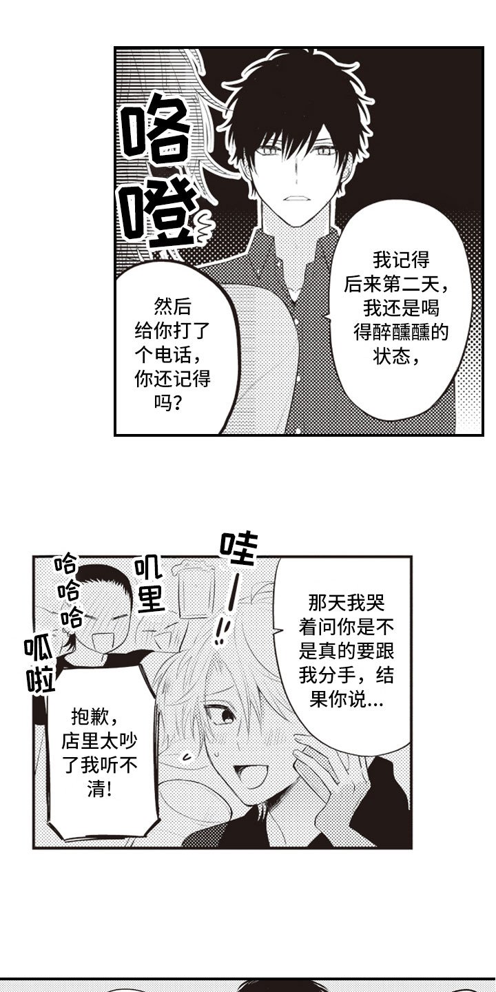 第3章：绝不会放过