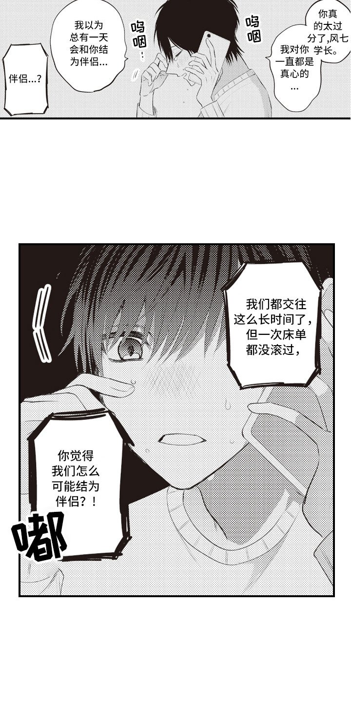 第3章：绝不会放过