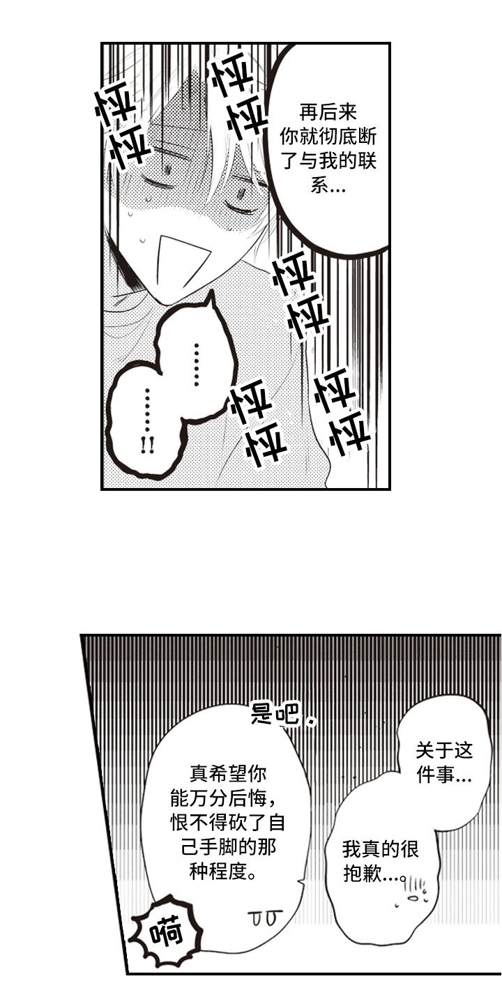 第3章：绝不会放过