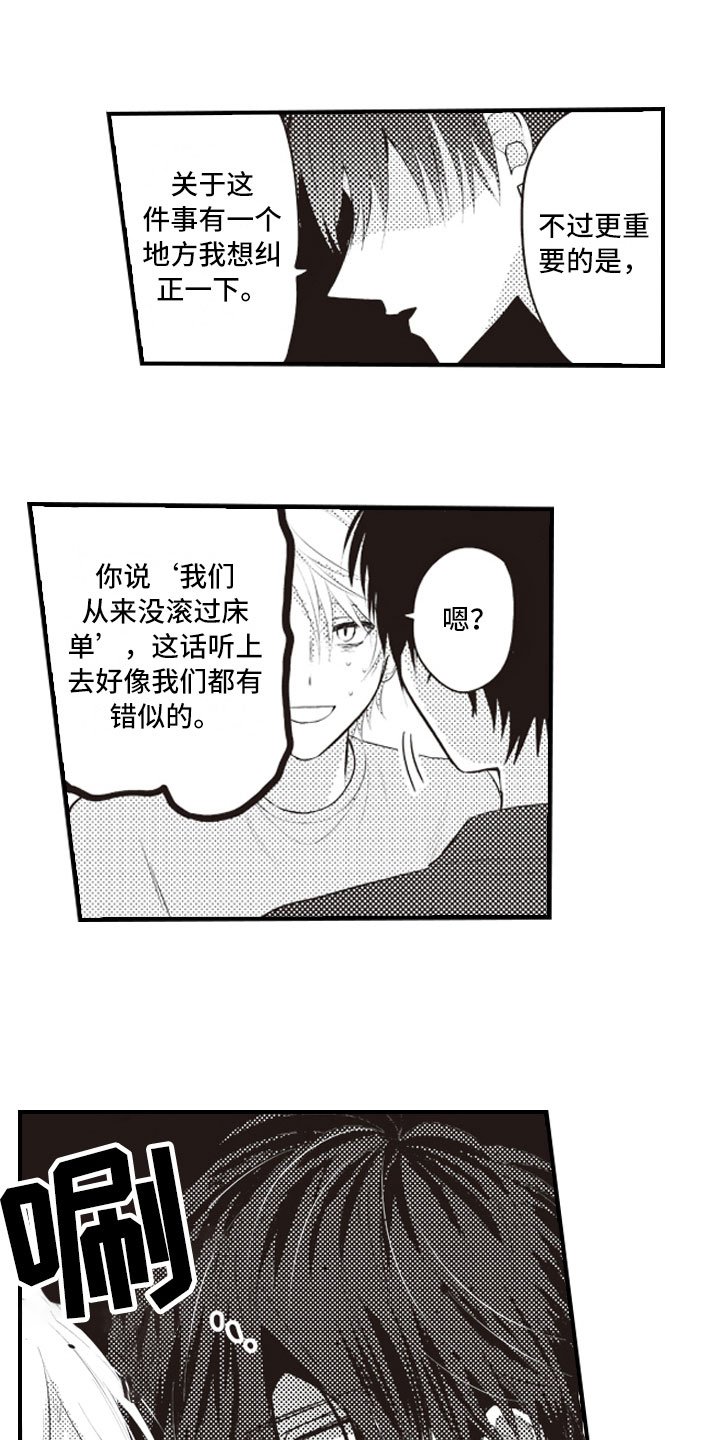 第3章：绝不会放过