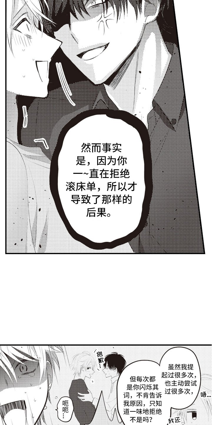 第3章：绝不会放过
