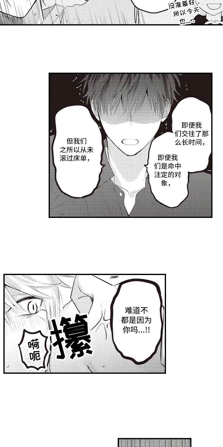第3章：绝不会放过