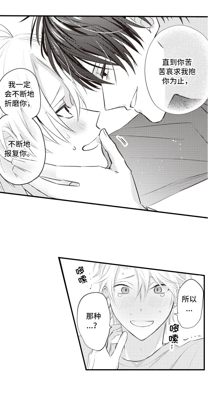 第3章：绝不会放过