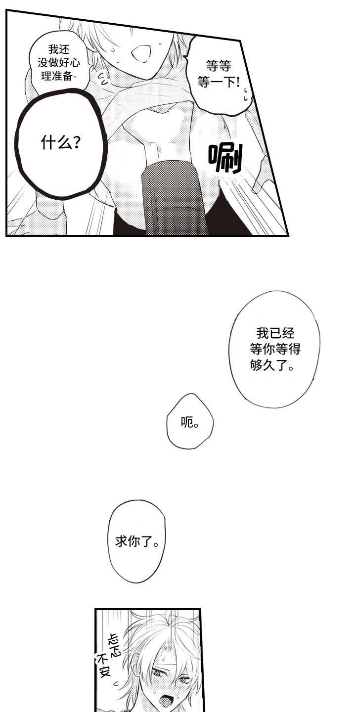 第3章：绝不会放过
