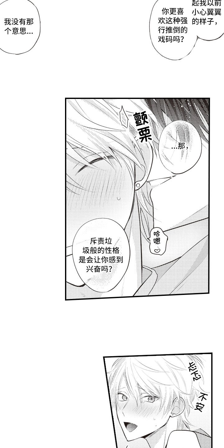 第3章：绝不会放过