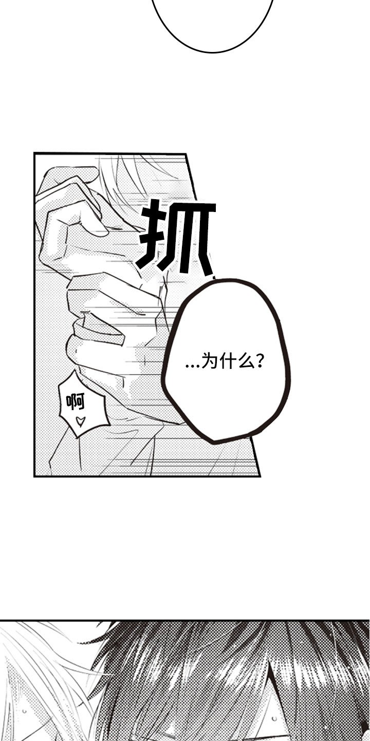 第3章：绝不会放过