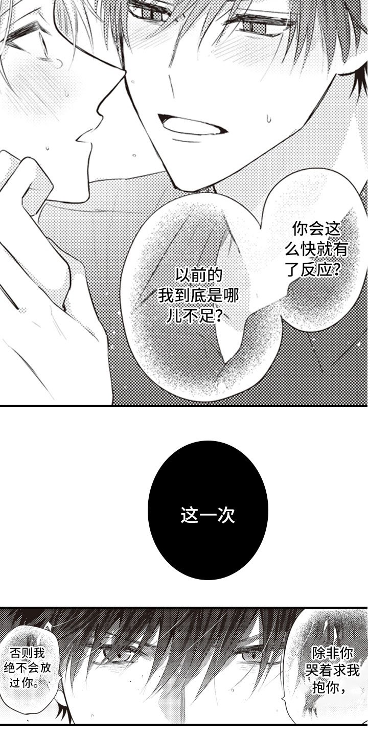 第3章：绝不会放过