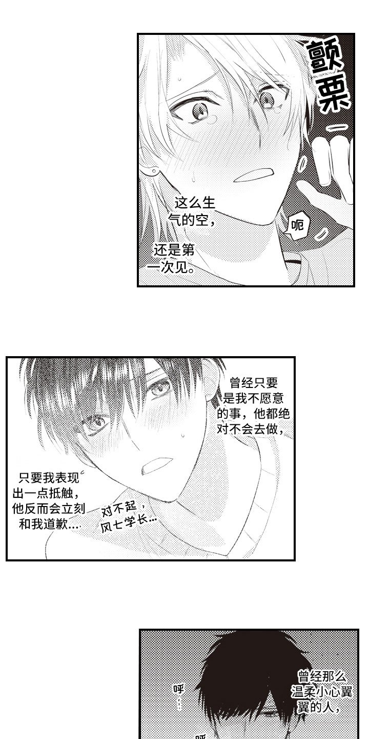 第4章：正因为这样