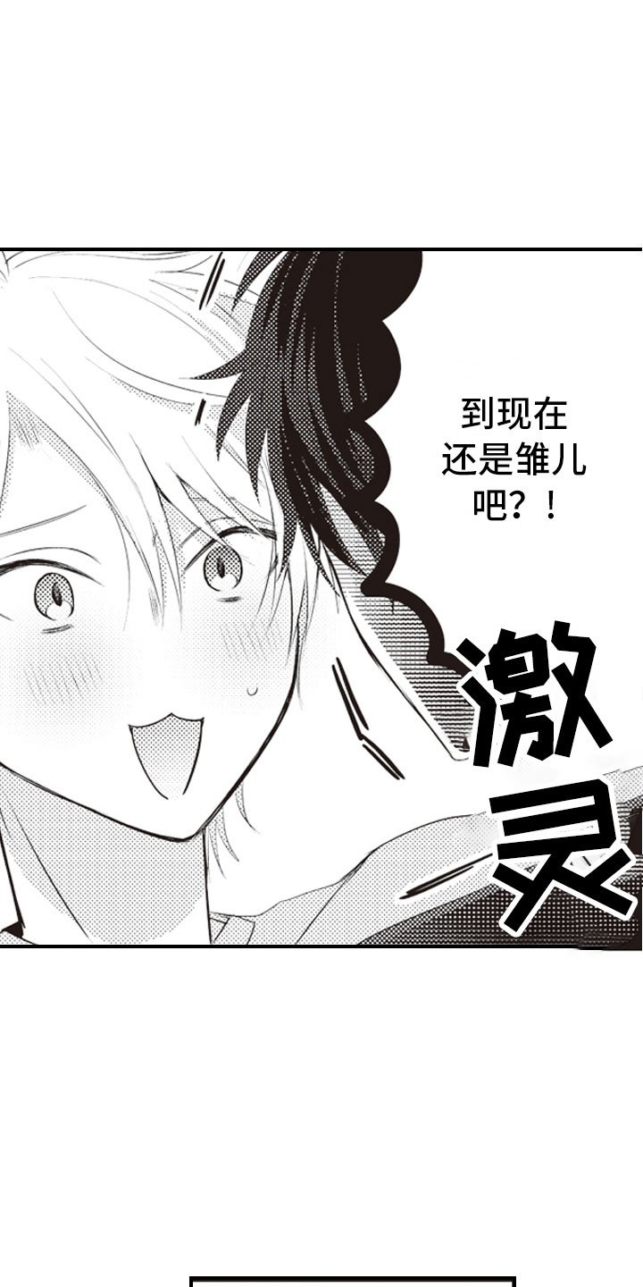 第4章：正因为这样