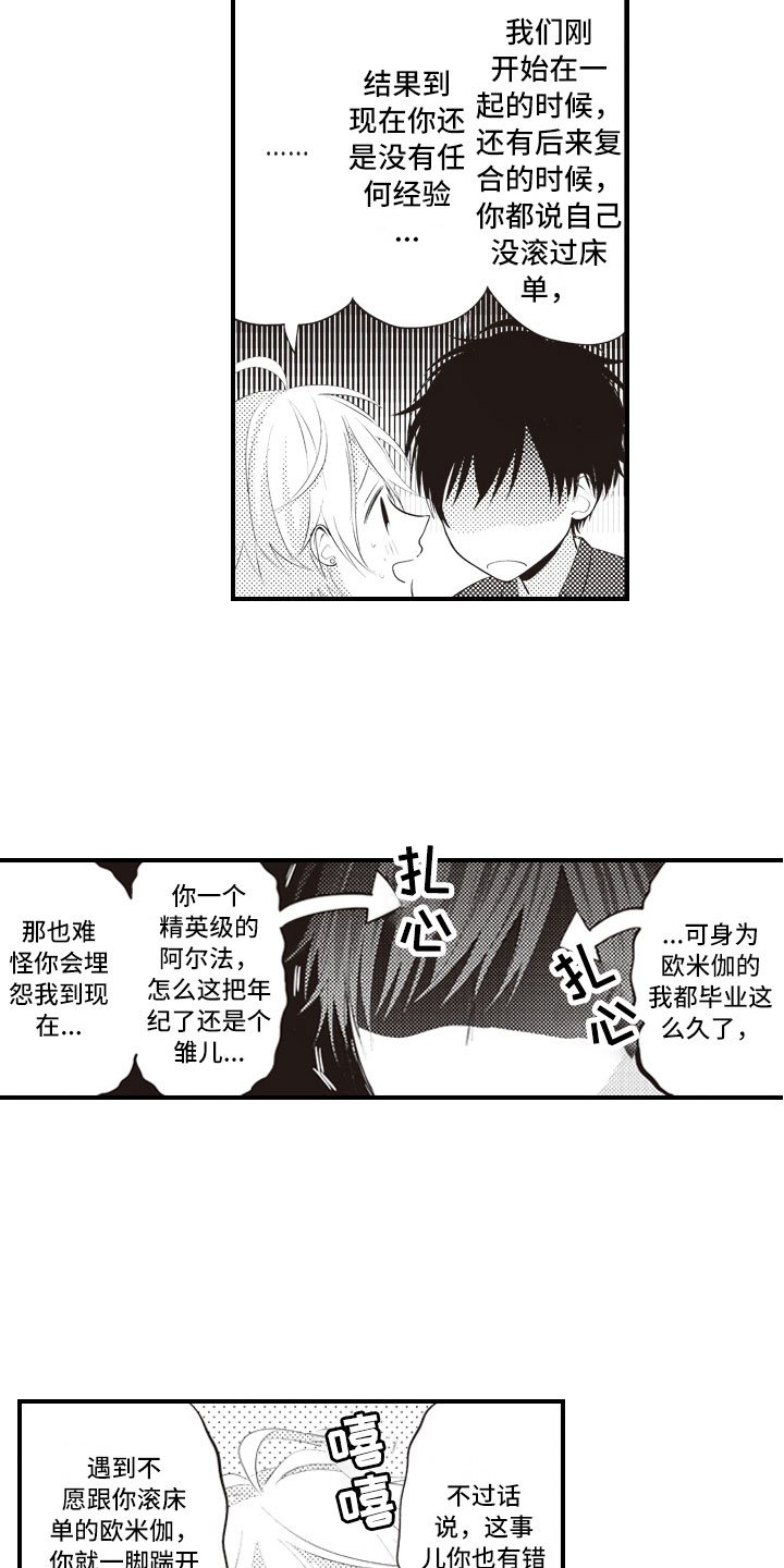 第4章：正因为这样