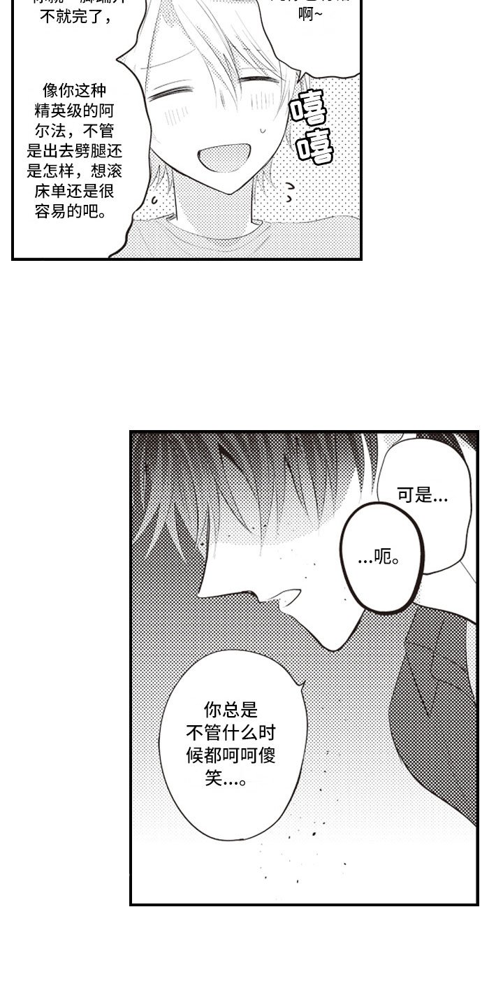 第4章：正因为这样