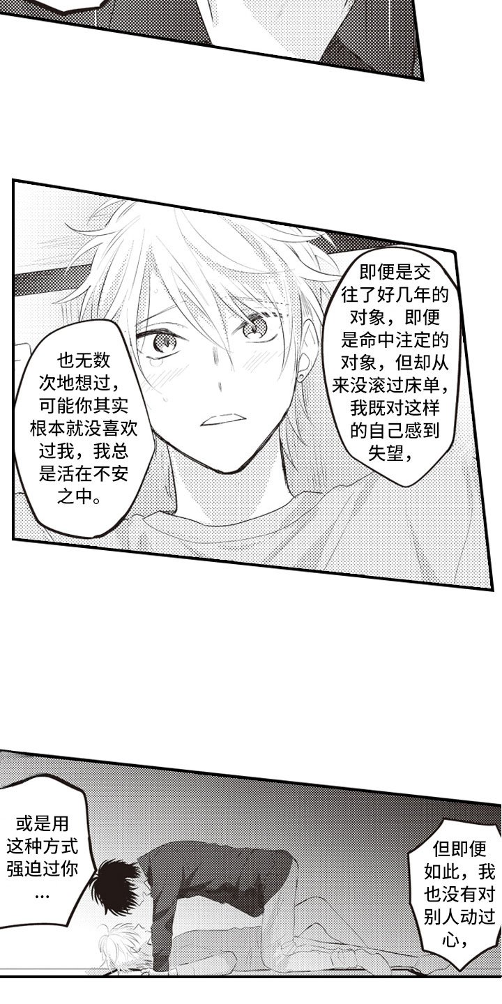 第4章：正因为这样