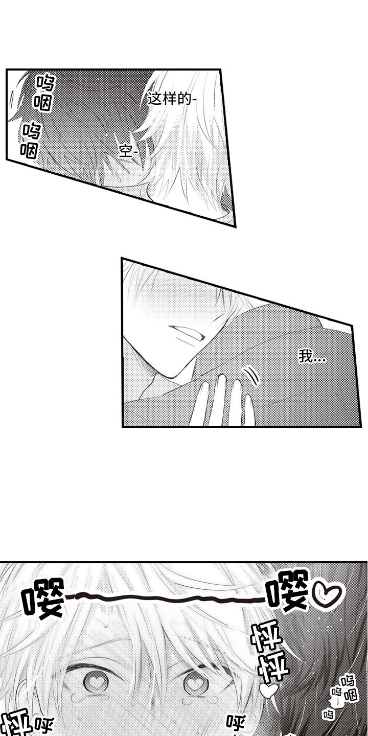 第4章：正因为这样
