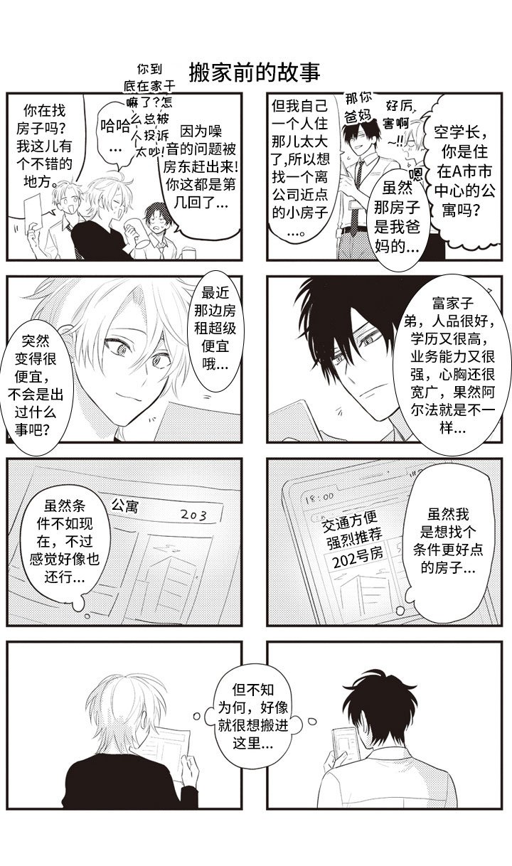 第4章：正因为这样