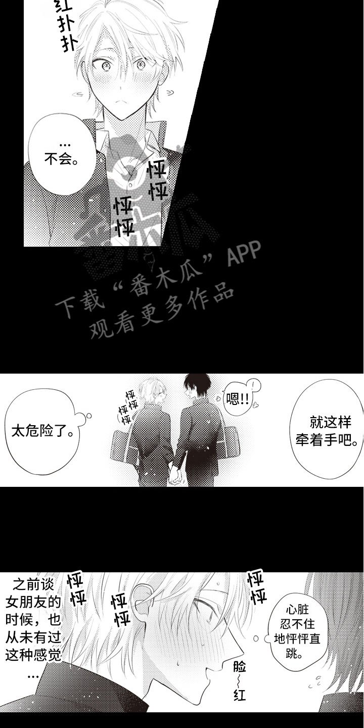 第5章：命中注定的