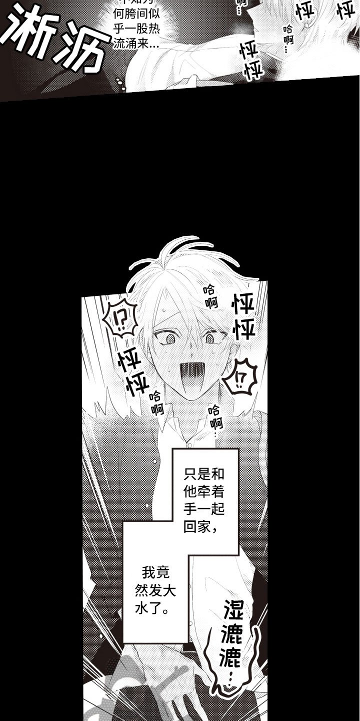 第5章：命中注定的