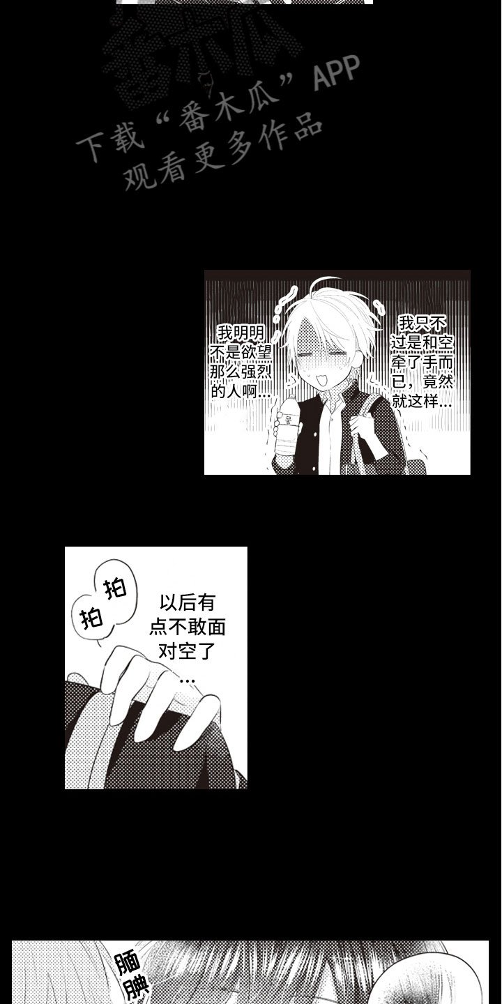 第5章：命中注定的