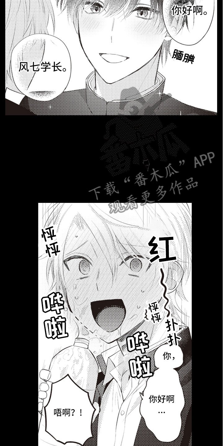 第5章：命中注定的
