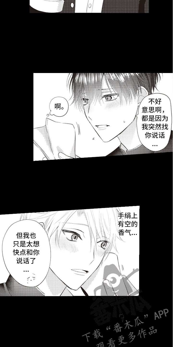 第5章：命中注定的