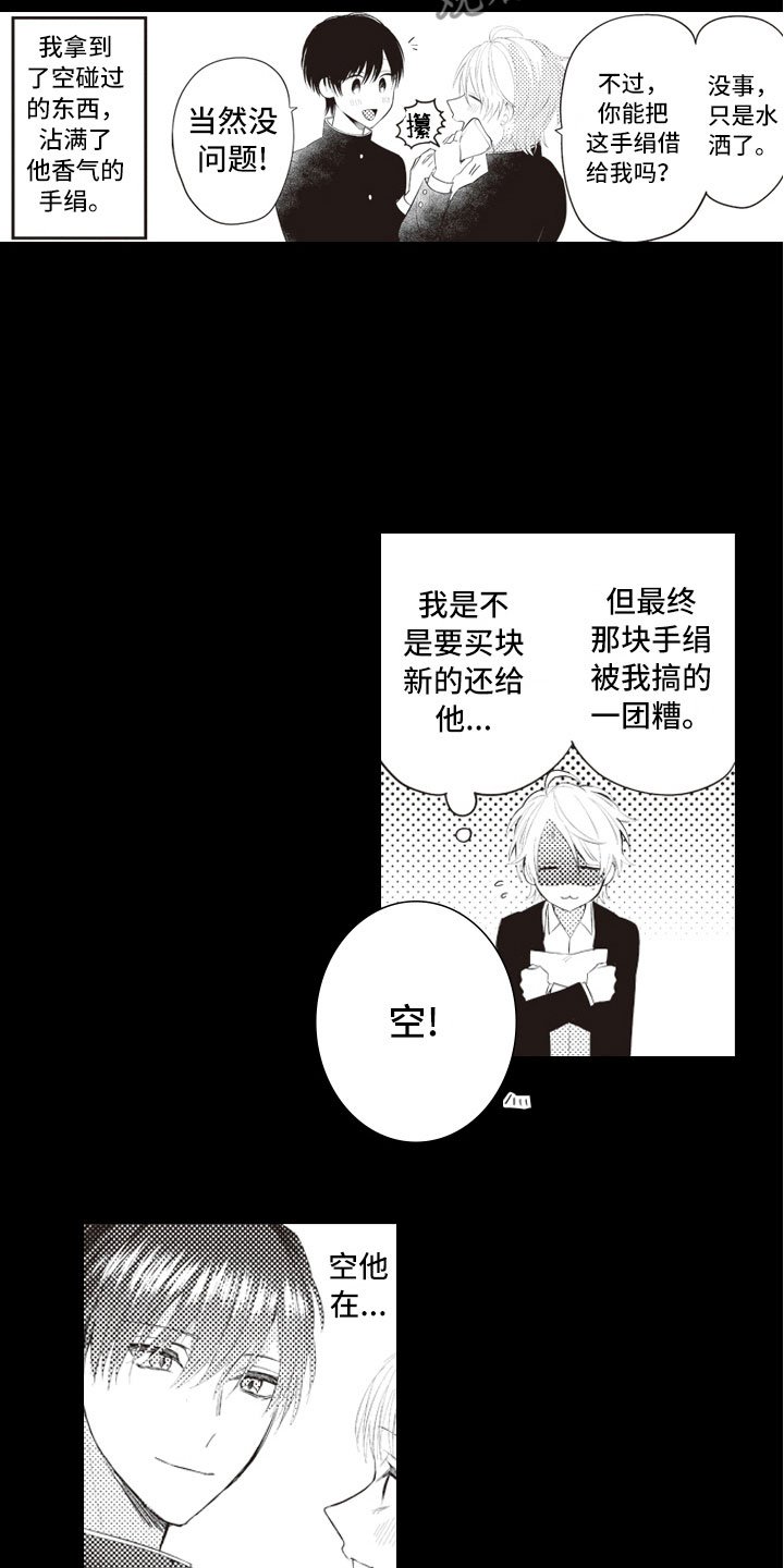 第5章：命中注定的