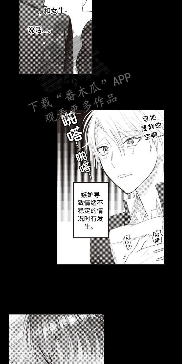 第5章：命中注定的