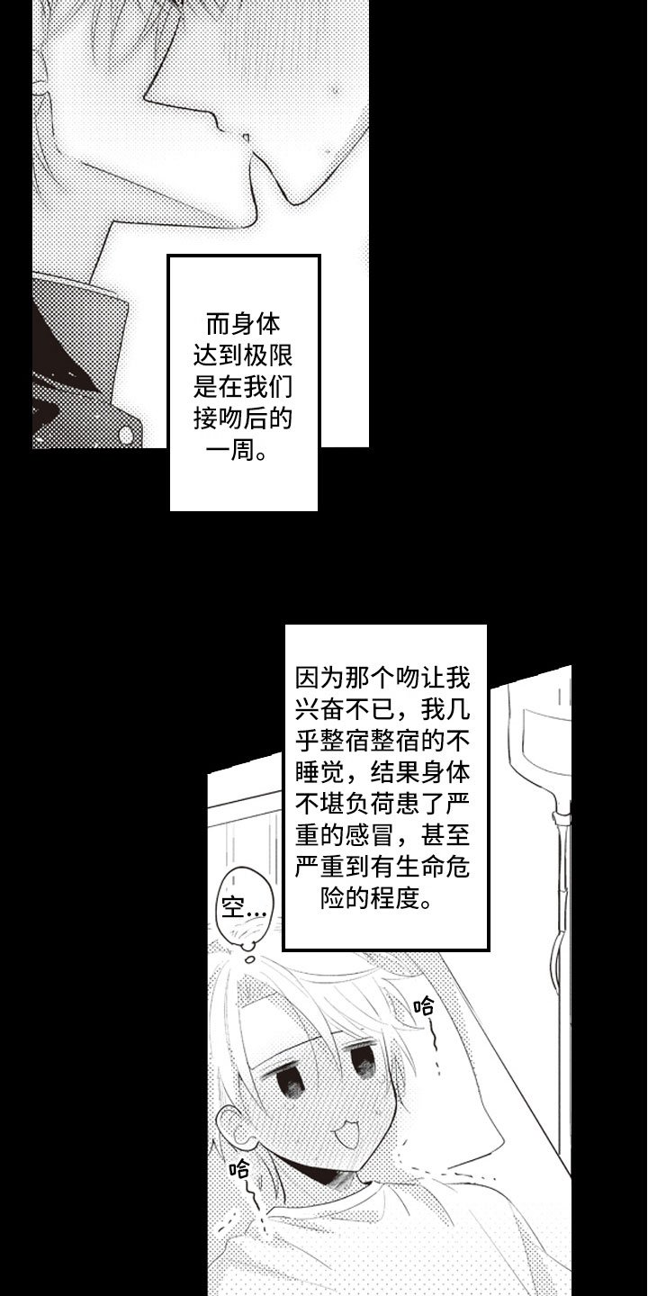 第5章：命中注定的