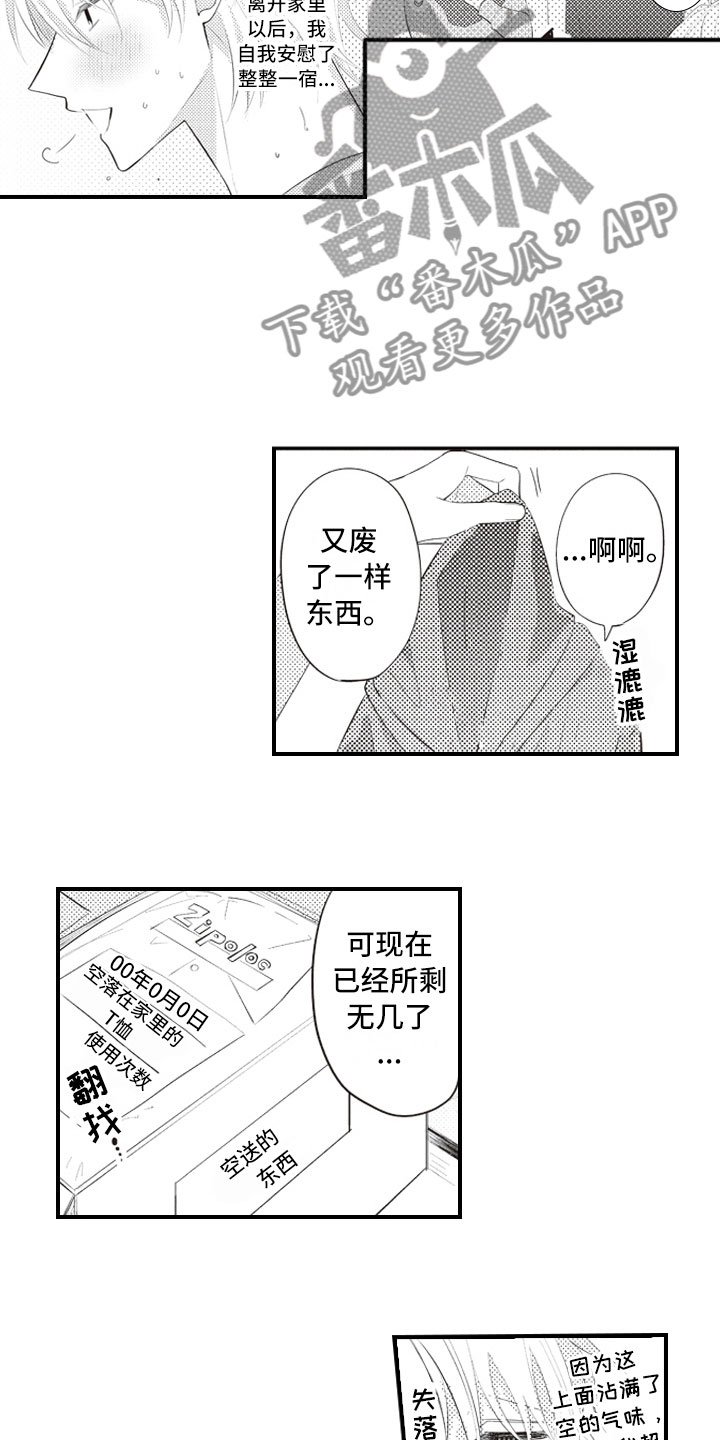 第5章：命中注定的