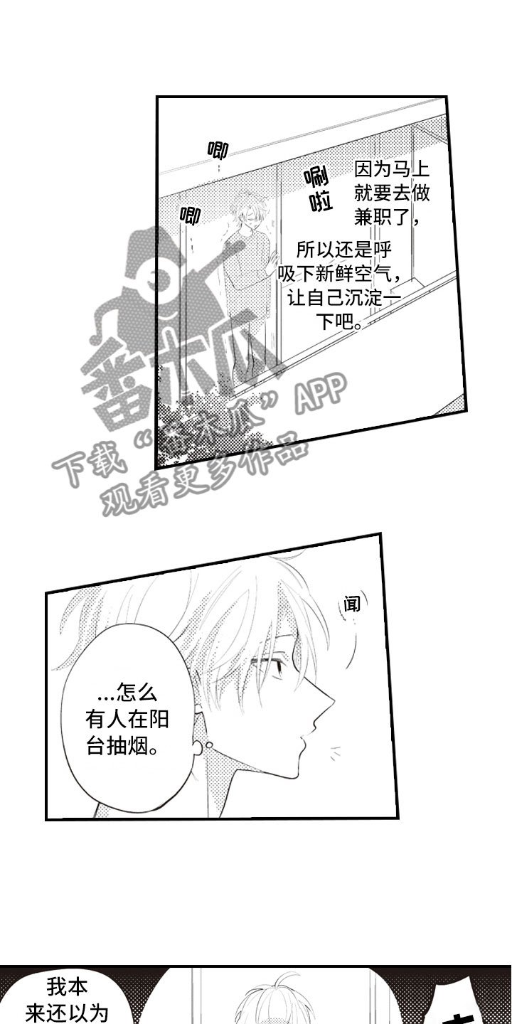 第5章：命中注定的