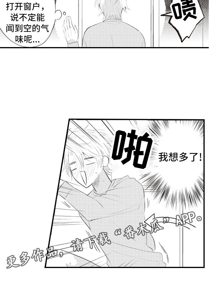 第5章：命中注定的