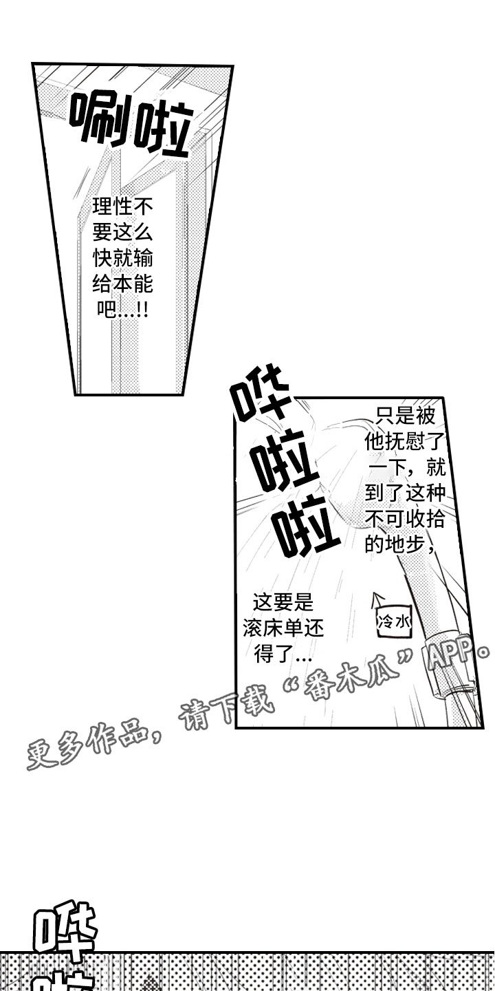第6章：无可救药的