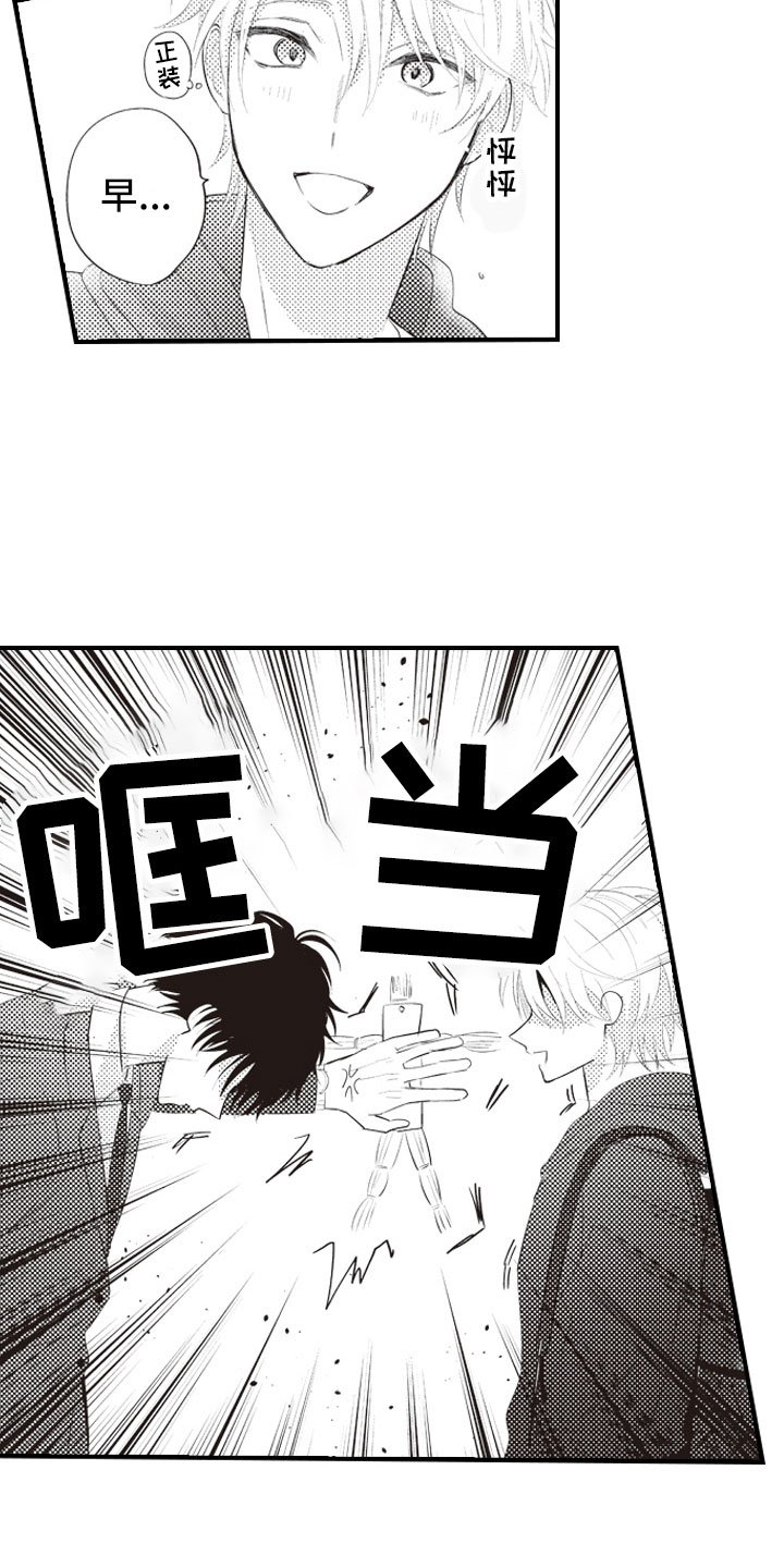 第6章：无可救药的