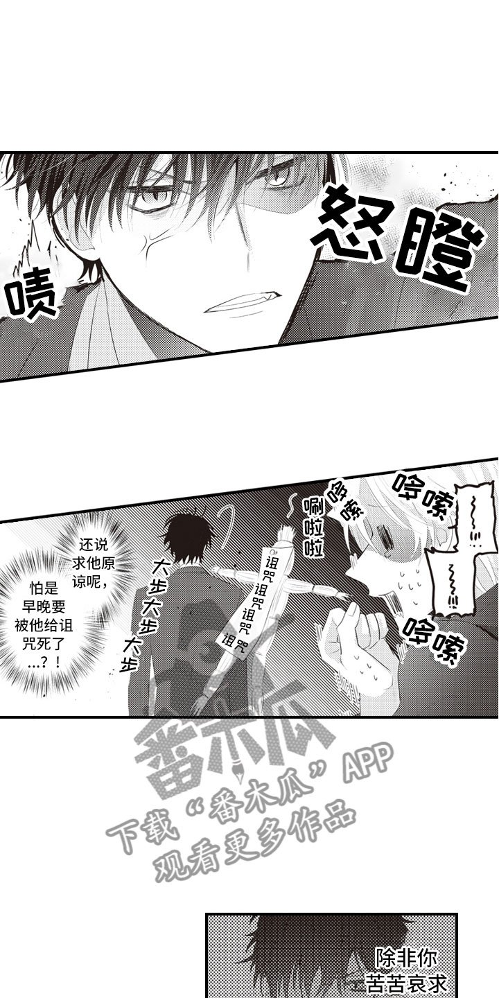 第6章：无可救药的