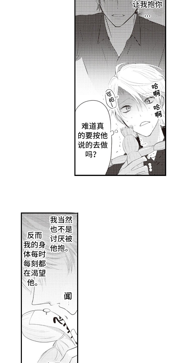 第6章：无可救药的