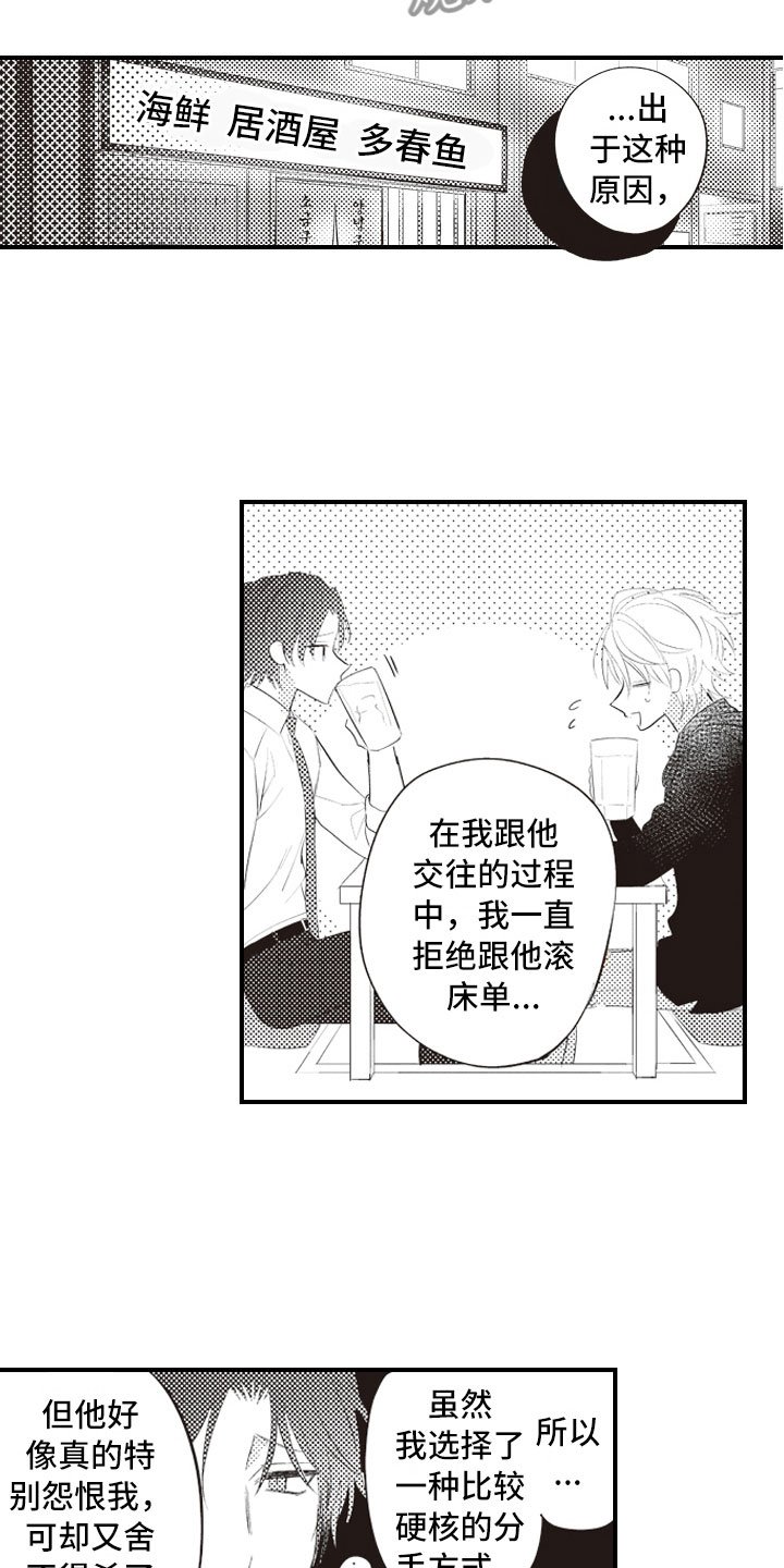 第6章：无可救药的