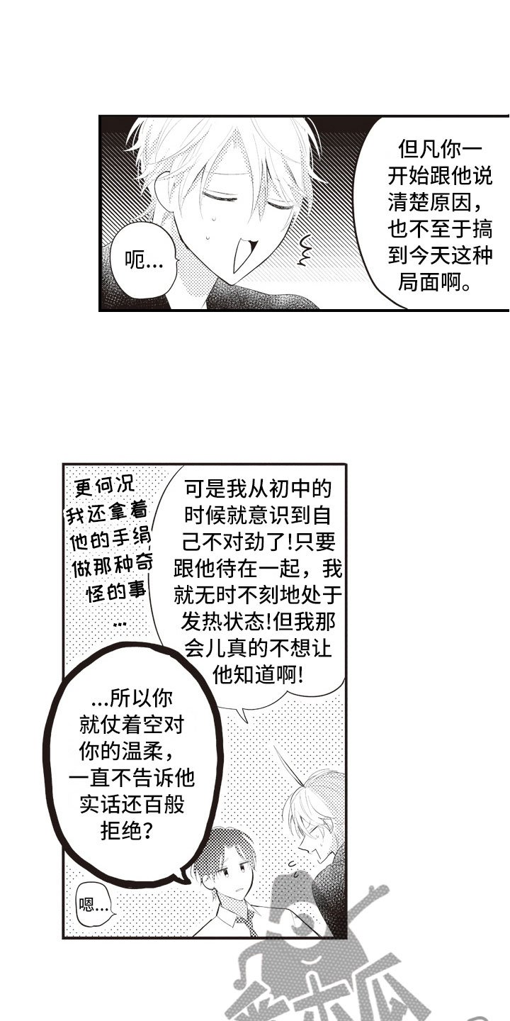 第6章：无可救药的