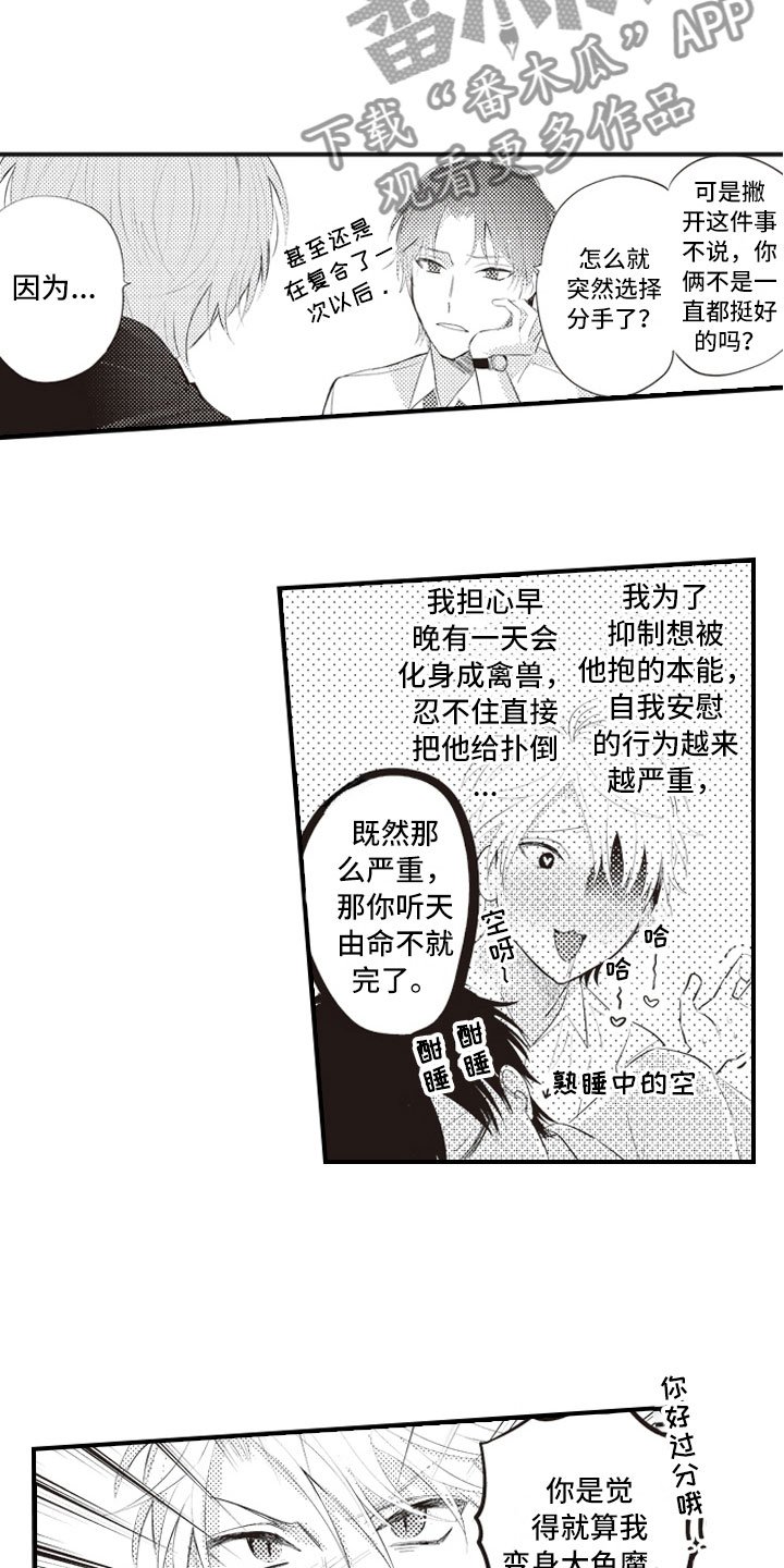 第6章：无可救药的