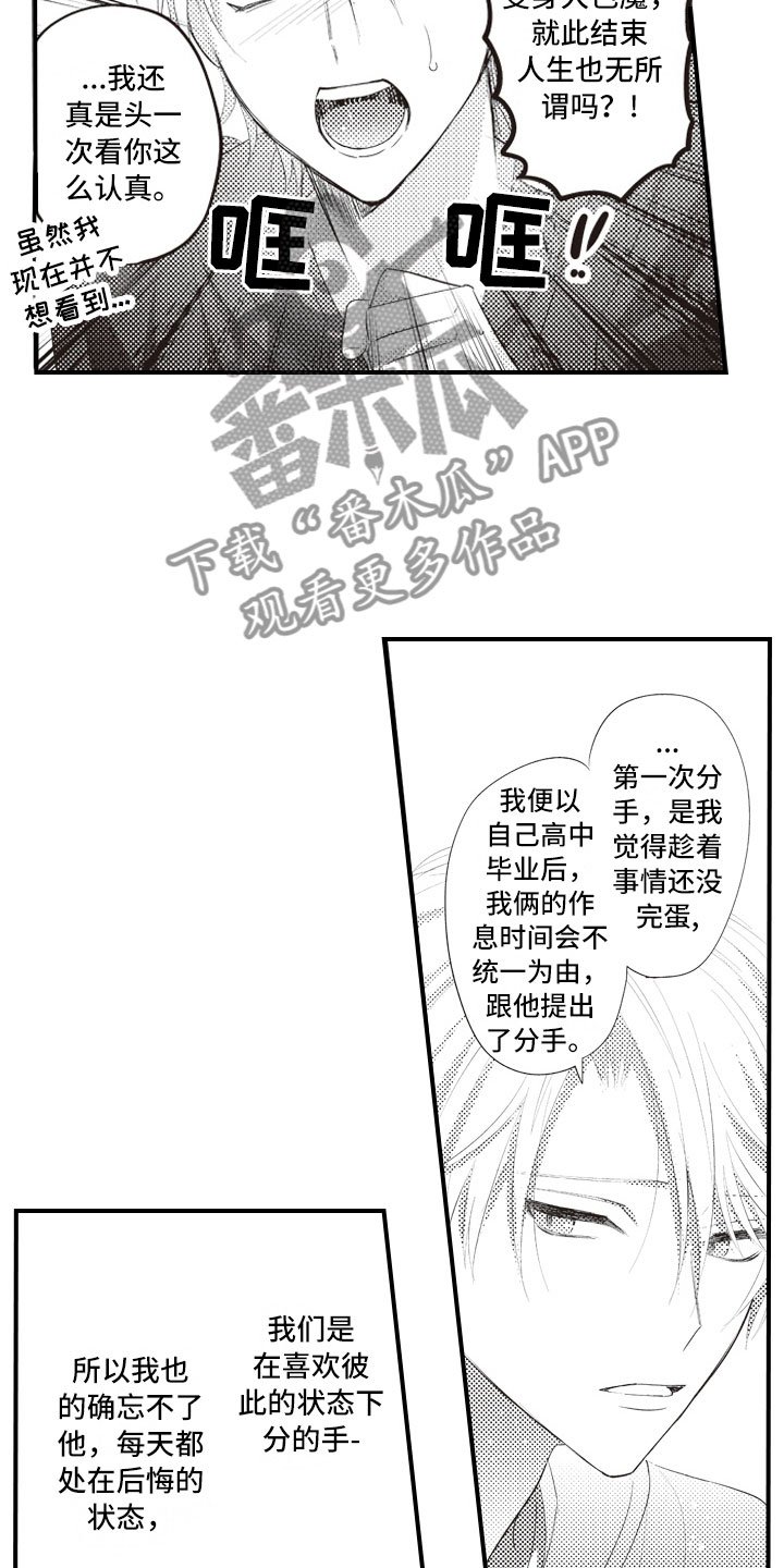 第6章：无可救药的