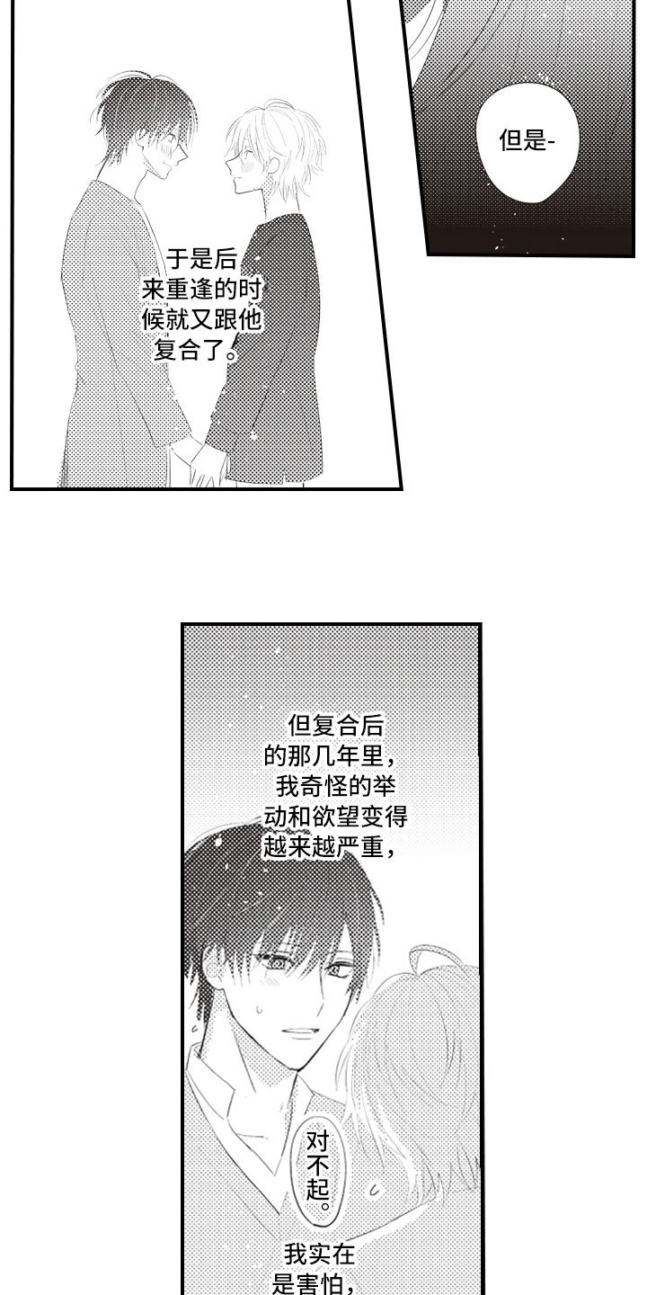 第6章：无可救药的