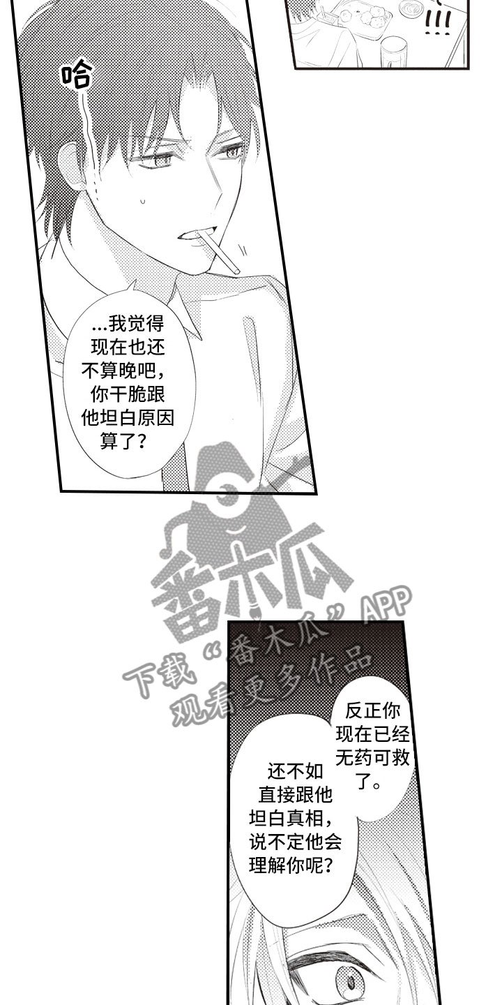 第6章：无可救药的