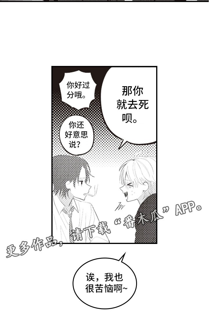 第6章：无可救药的