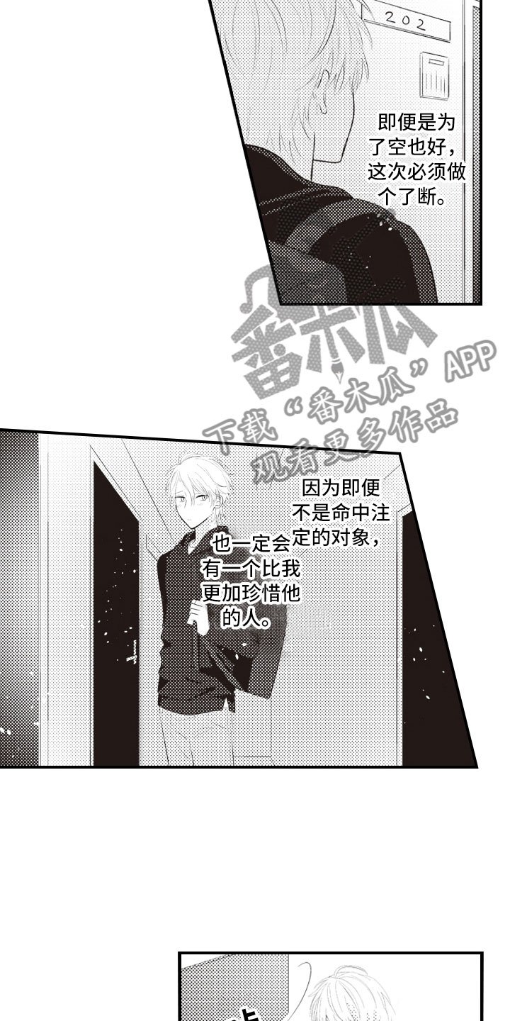 第7章：异样的喜欢