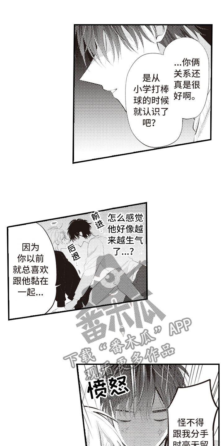 第7章：异样的喜欢