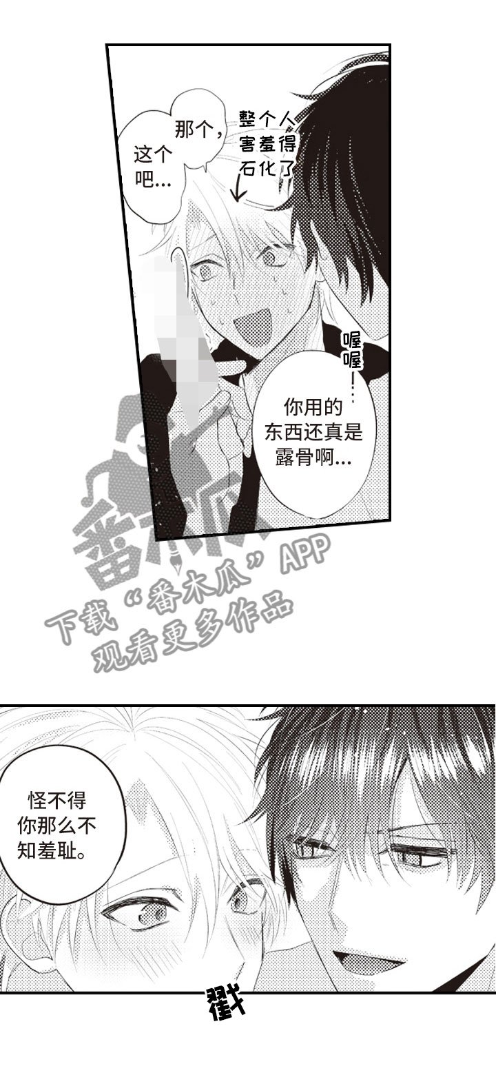 第8章：无法相信的