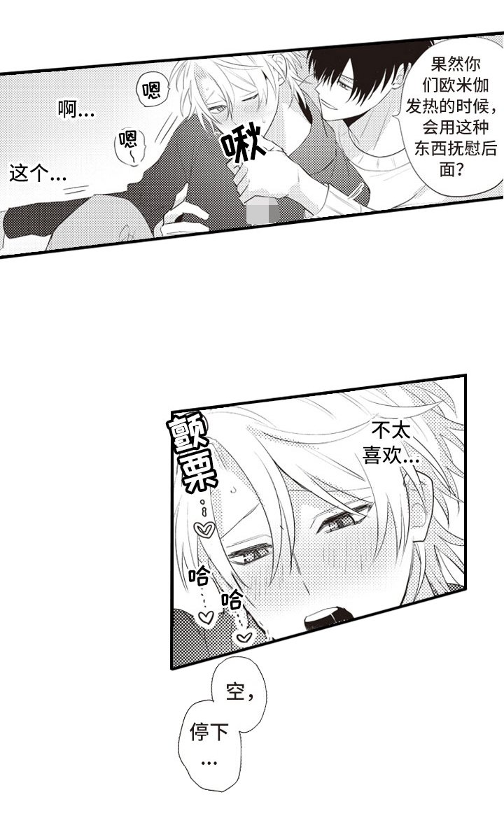 第8章：无法相信的