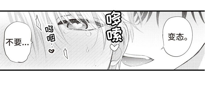 第8章：无法相信的
