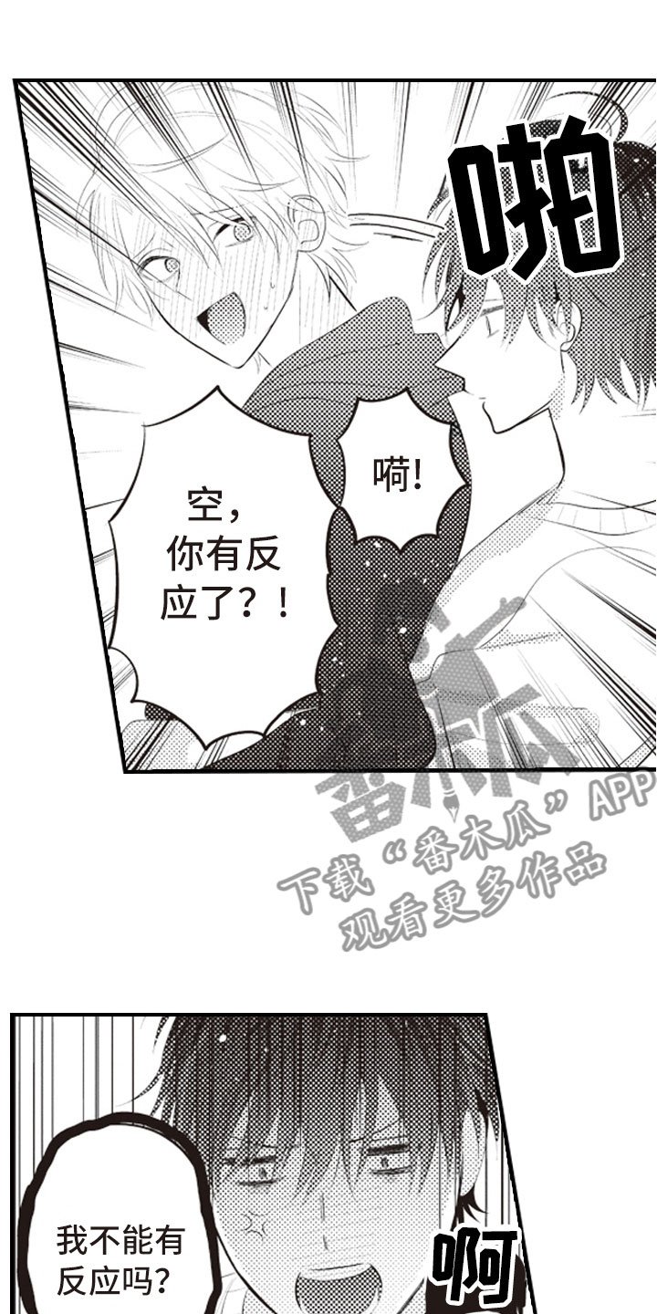 第8章：无法相信的