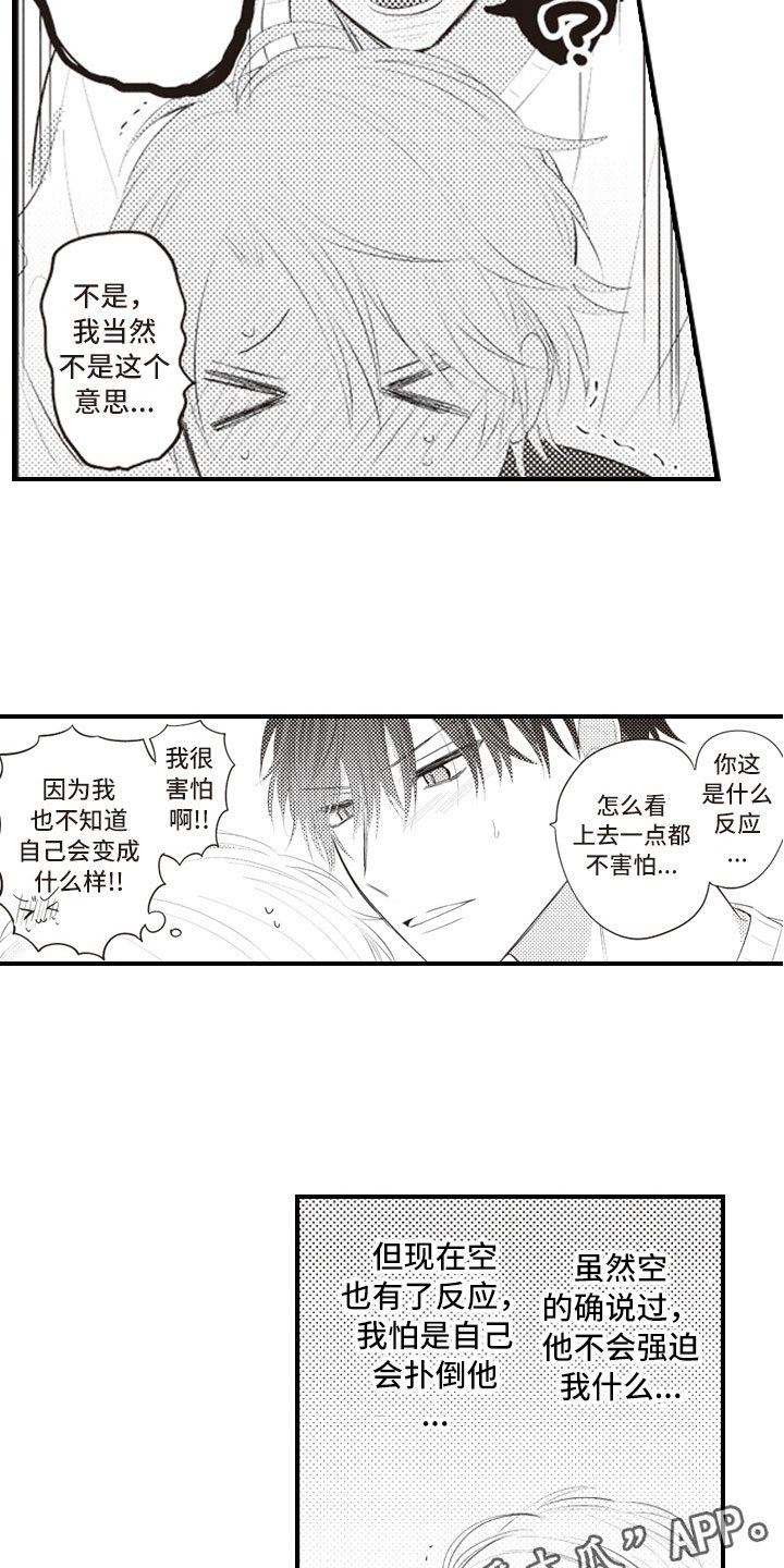 第8章：无法相信的