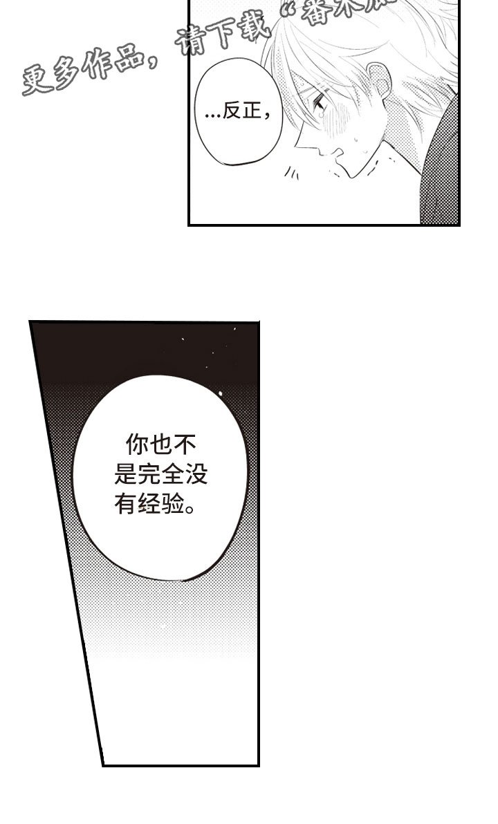 第8章：无法相信的