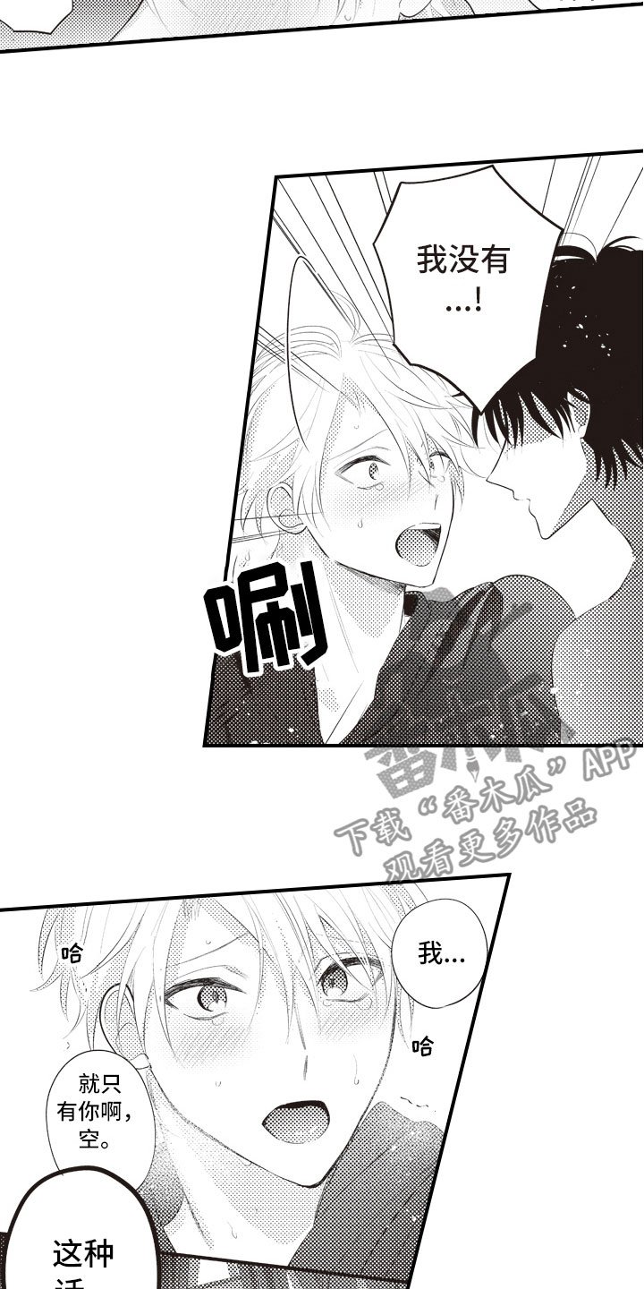 第8章：无法相信的